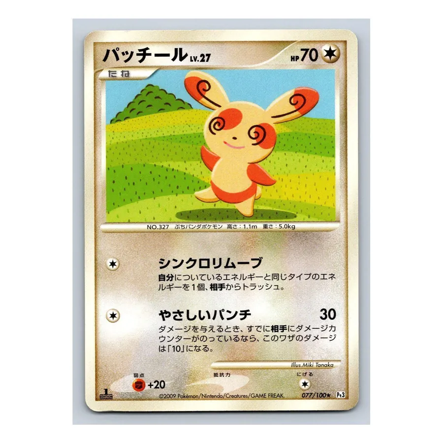 Spinda [1st-Edition]